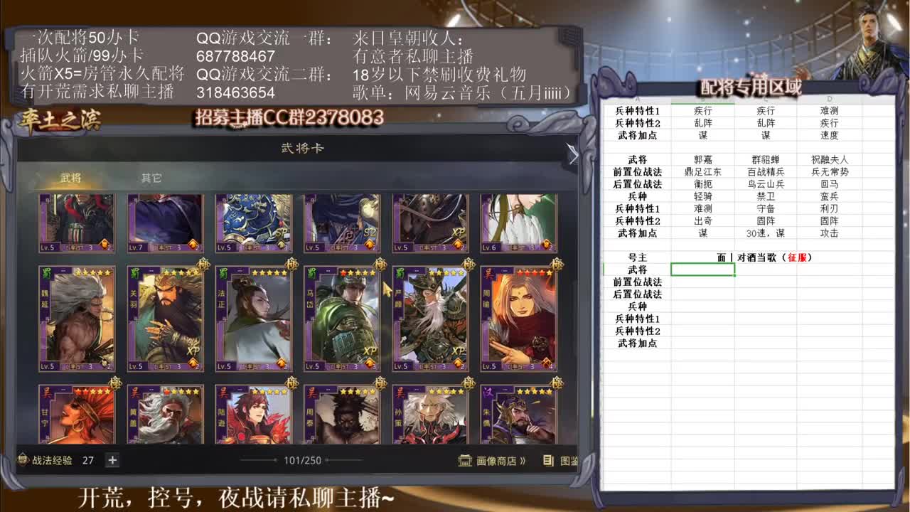 邀请赛进入垃圾时间，在线配将~ 第2段