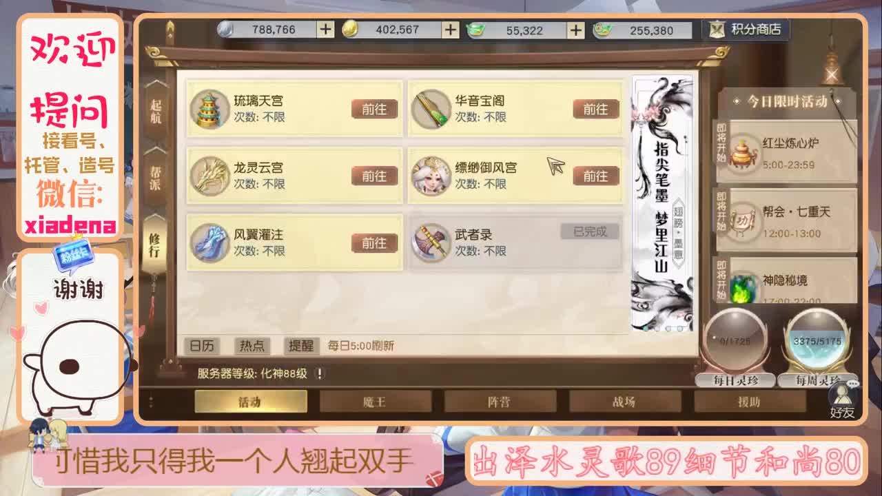 镇魔答疑 第2段