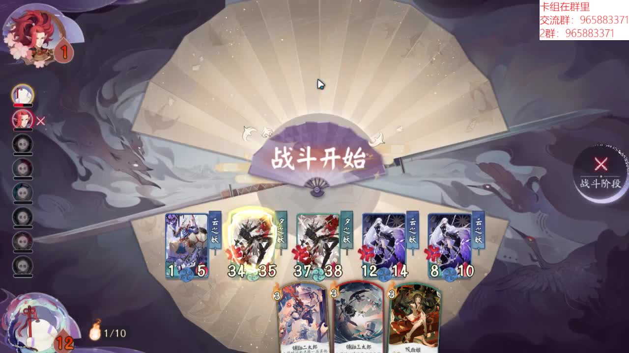 棋 第2段