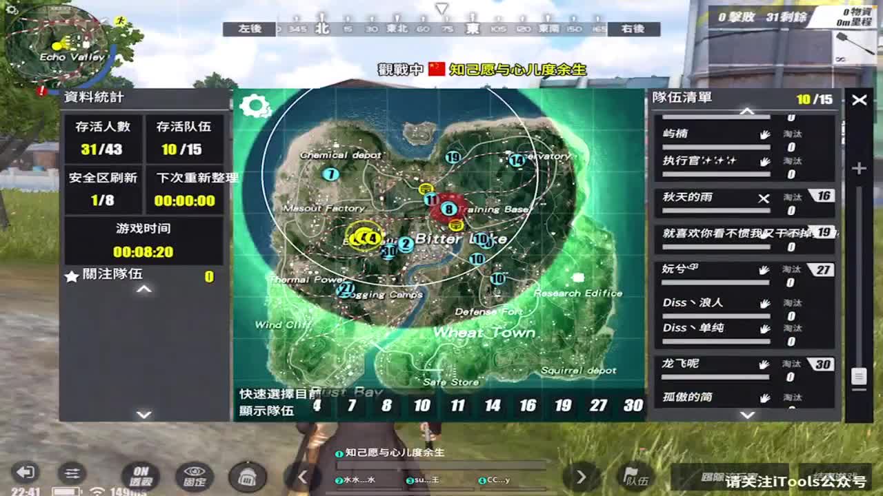 四排喷子赛 第2段