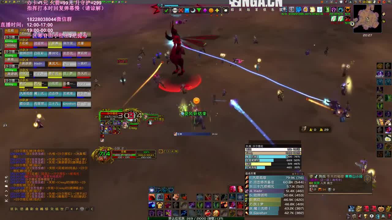 NAXX最强讲师在线讲课 第1段