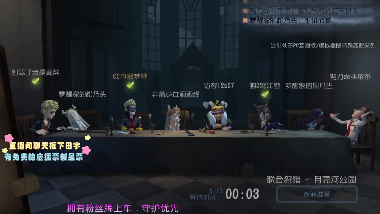 努力为粉丝打排位.... 第2段