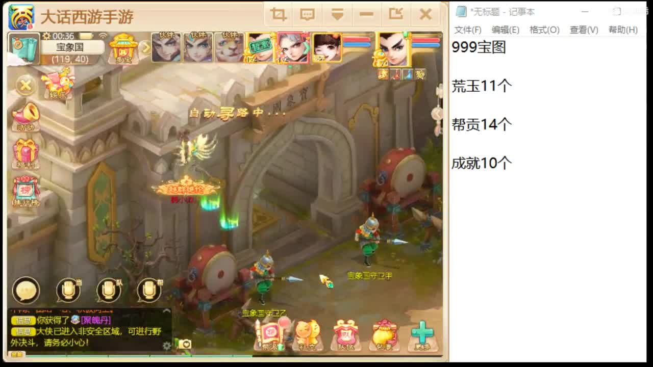 999宝图 接个队伍 第1段
