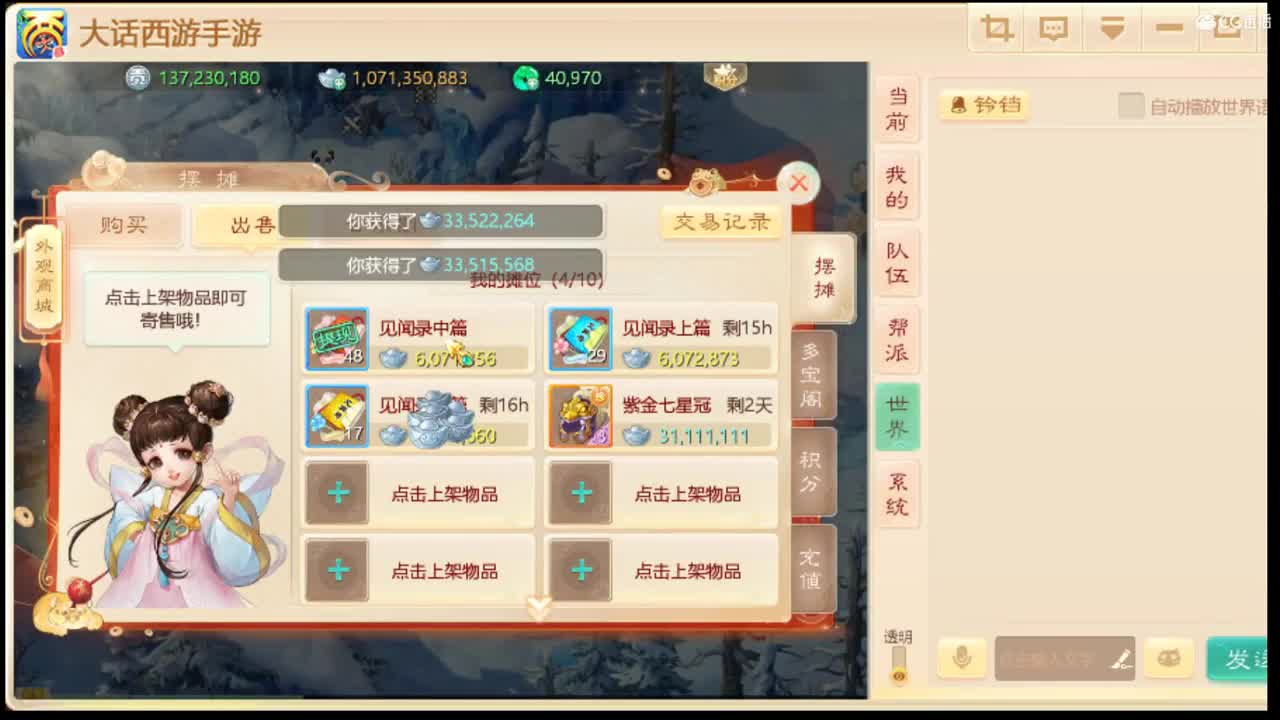 999宝图 接个队伍 第2段