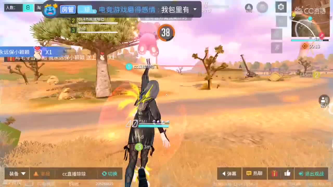 求机扑过流水啦！ 第2段