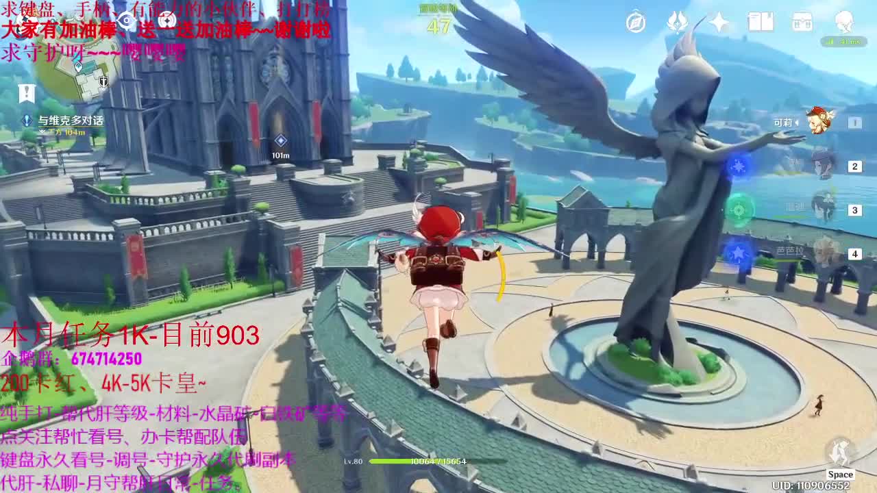 原神47级指导新人、接单、带养号、 第1段