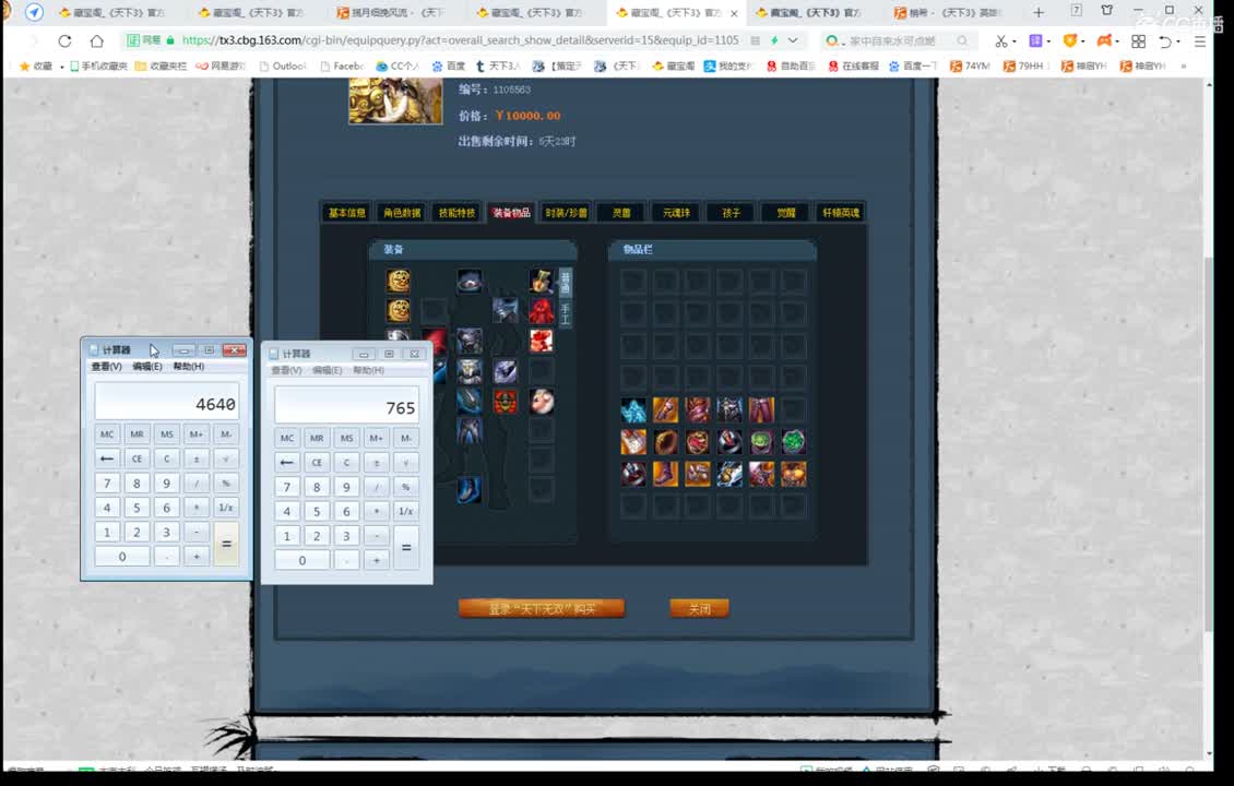 看号估价属性改造 第1段