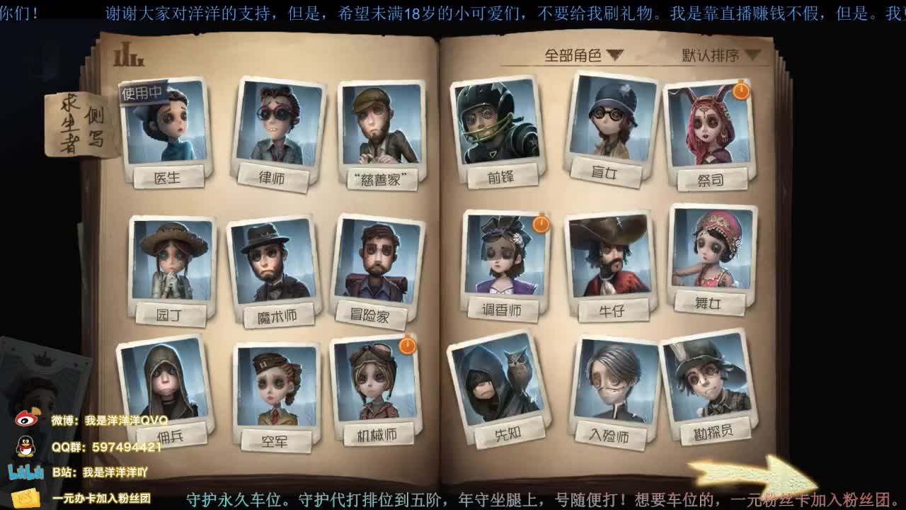 洋洋洋：我大意了，没有闪 第2段