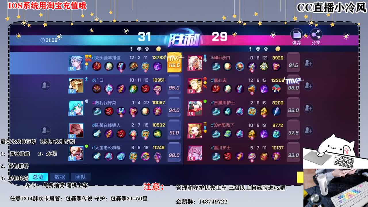 星期一的排位 第3段