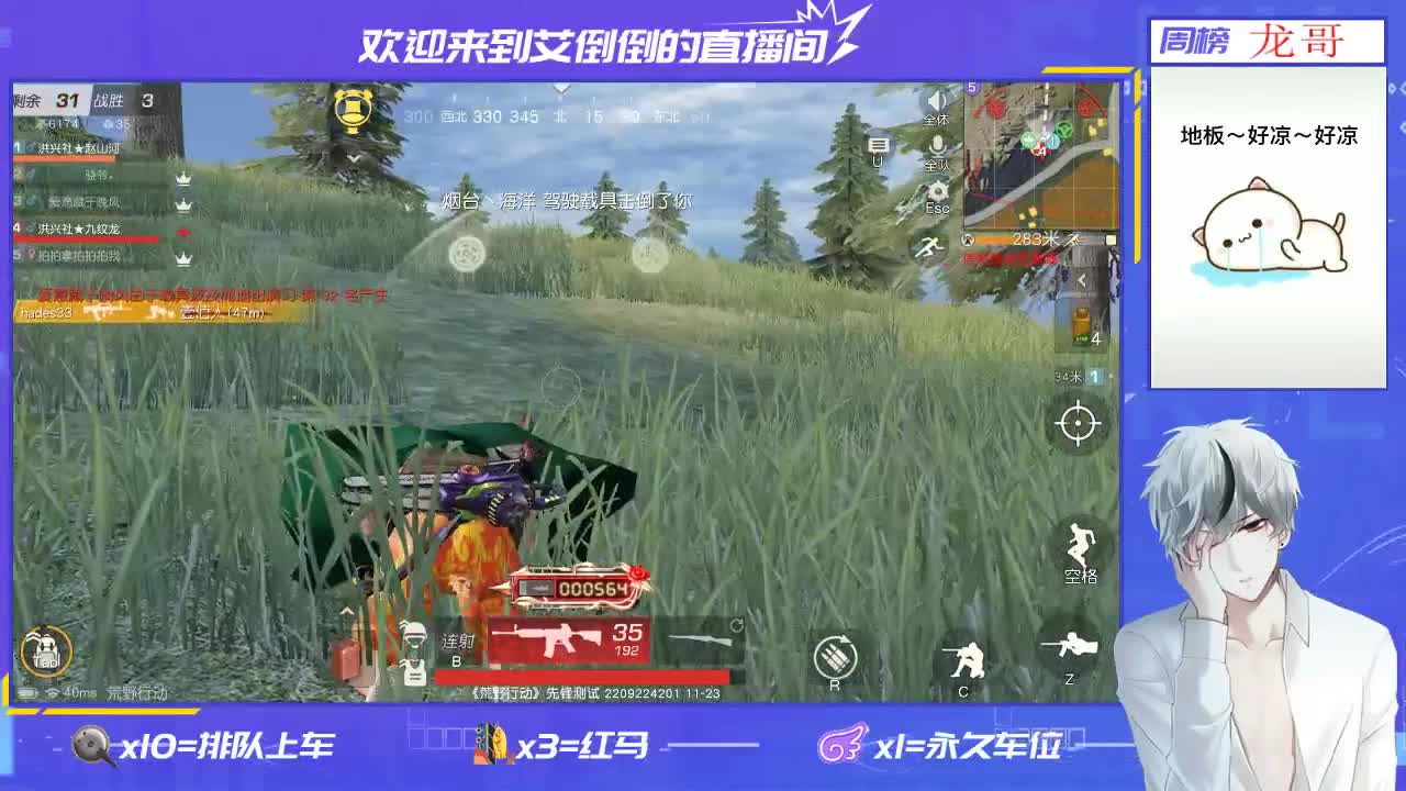 招主播 第1段