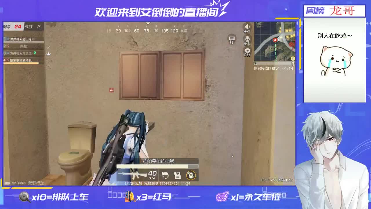 招主播 第2段