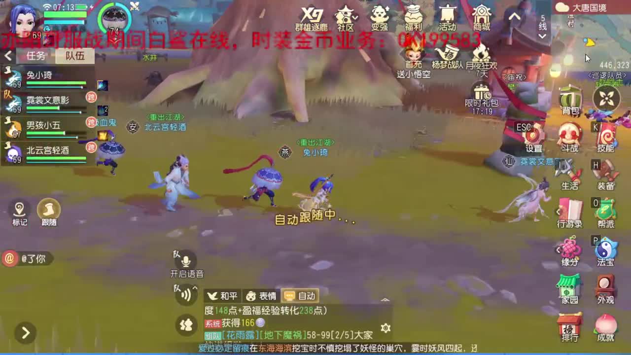 时装头像框！估号