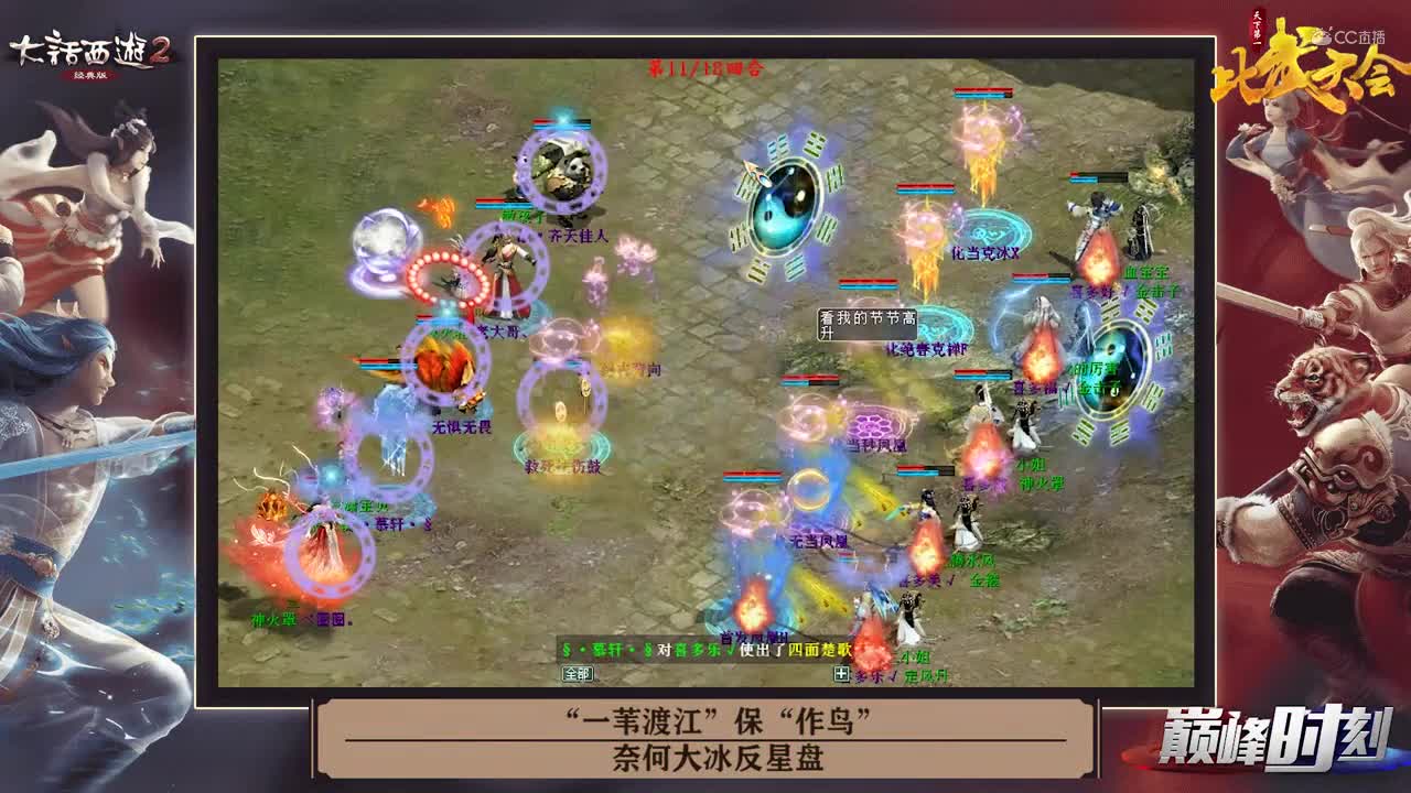 巅峰时刻之11月比武大会