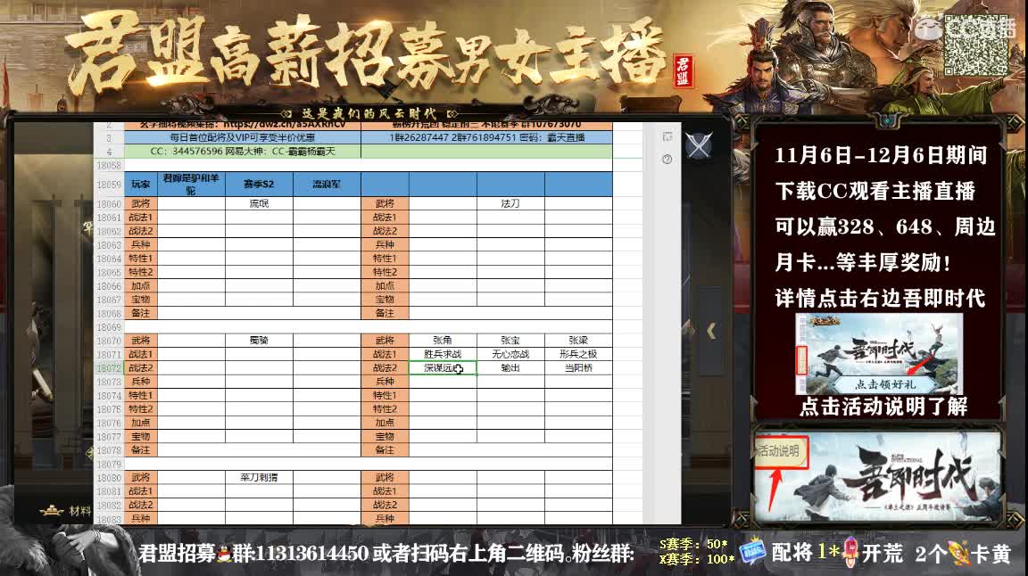 VIP福利调整霸天肥来了 第4段