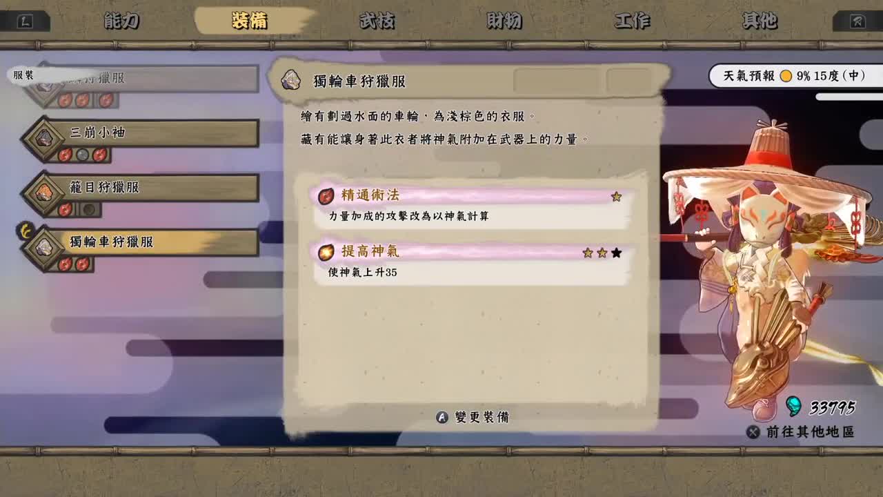 【肯尼】超级农村人 第2段