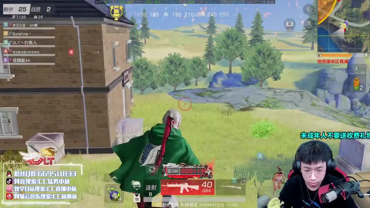 二倍16第一人？ 第1段