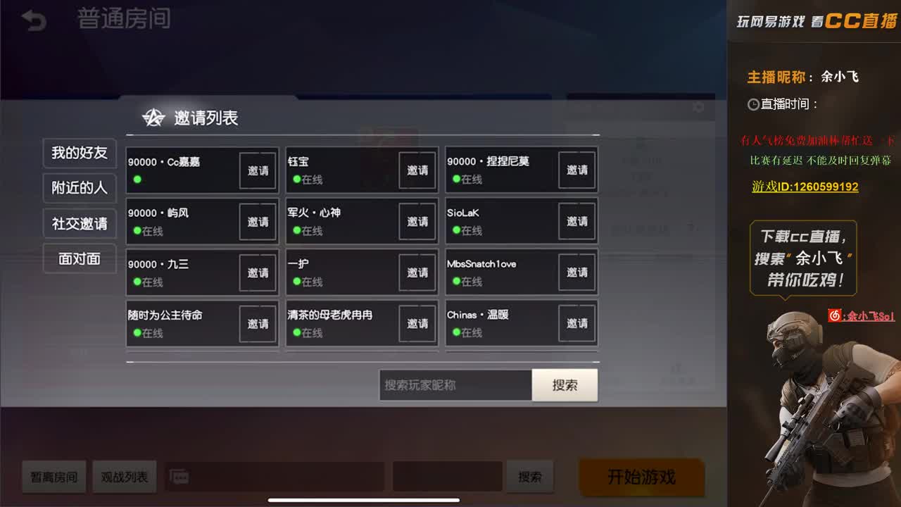 余小飞：日常 第1段