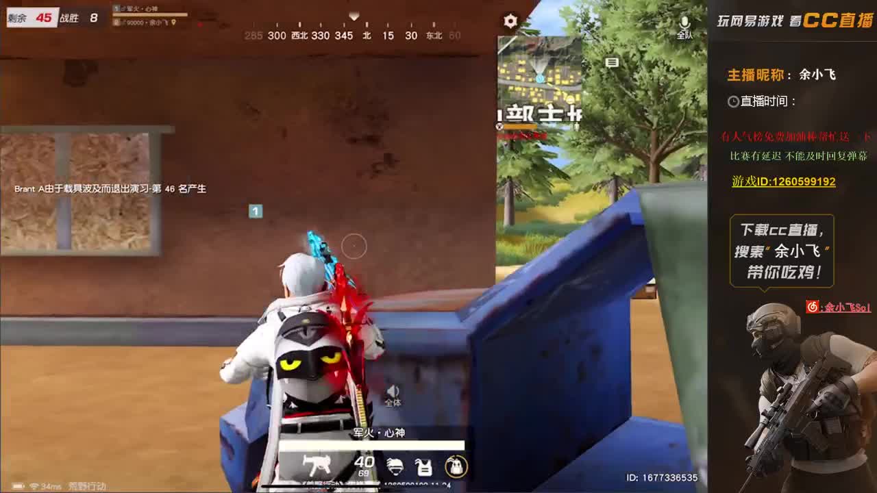 余小飞：日常 第2段