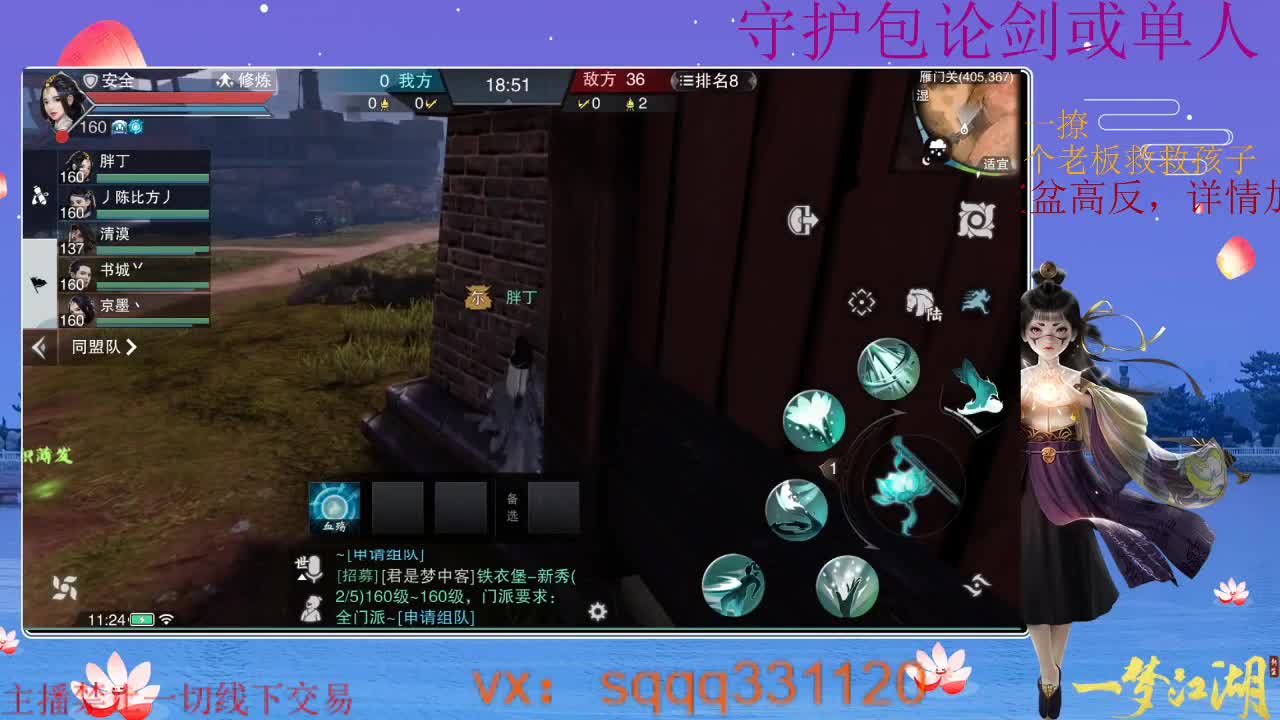 滴滴滴 第3段