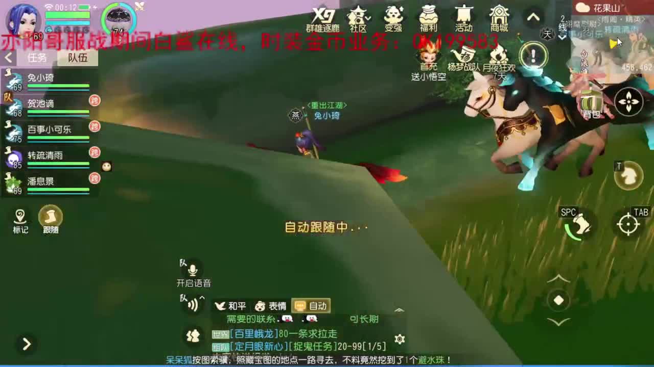 时装头像框！估号 第1段