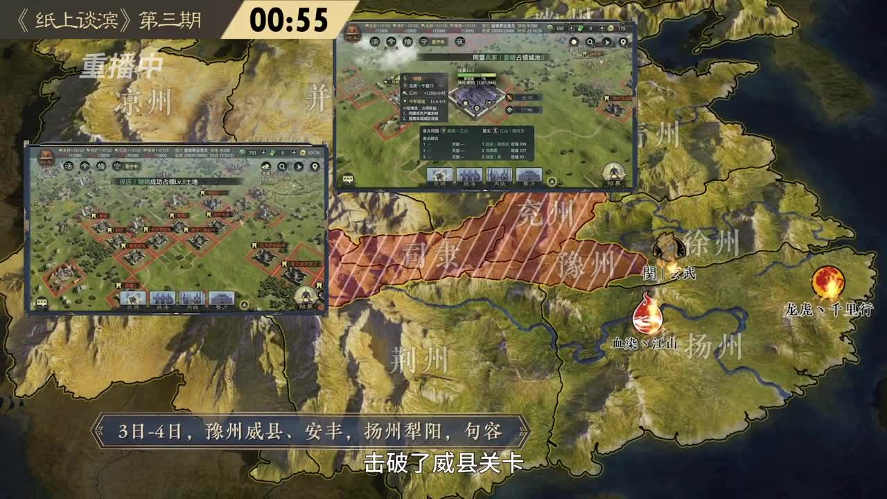 【重播】“吾即时代”邀请赛特别节目《纸上谈“滨”》第三期 第4段