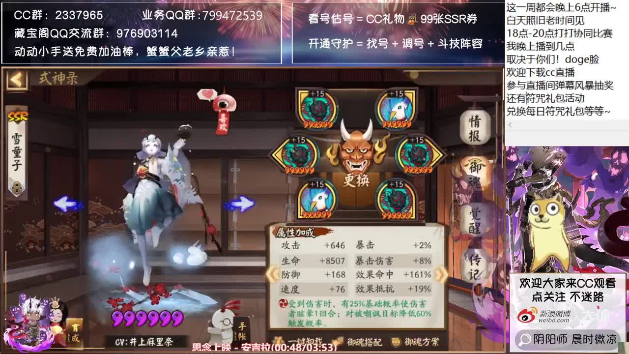 坐等今晚超鬼王更新公告！ 第2段