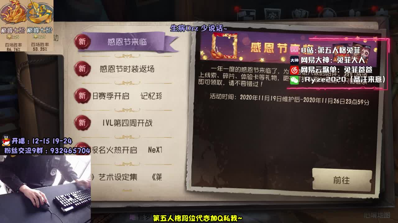 双巅峰人皇 在线排位~