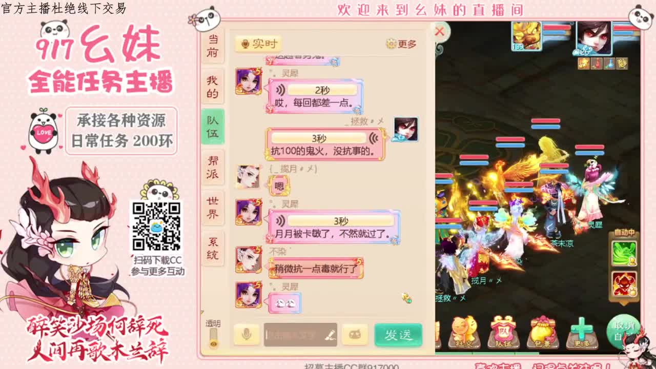 依旧爱你们的幺妹呀 第1段