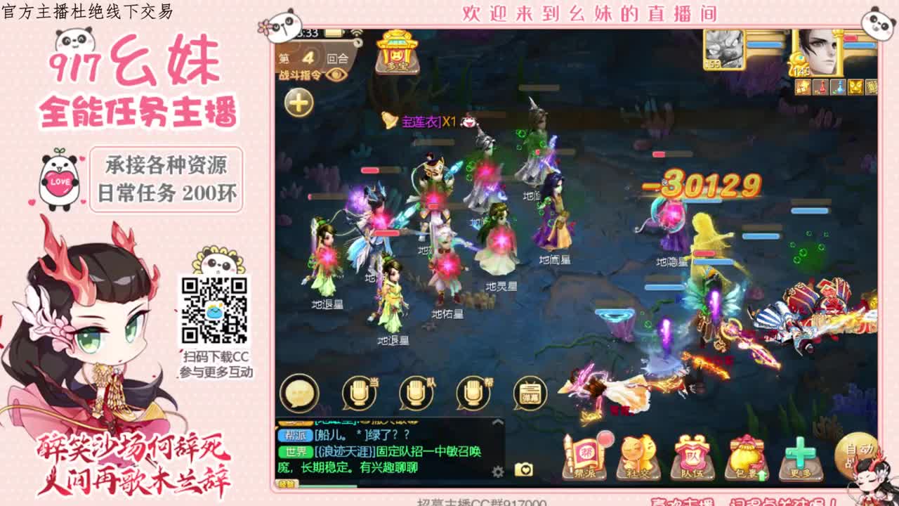 依旧爱你们的幺妹呀 第2段