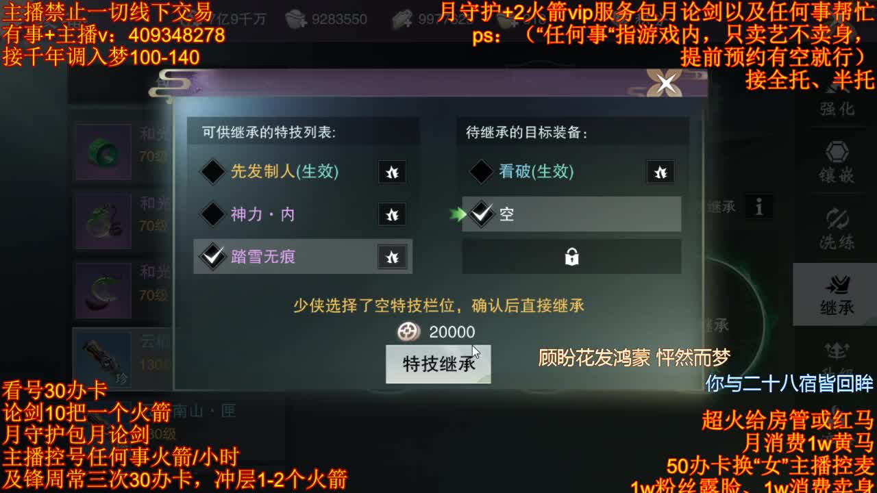 接一切