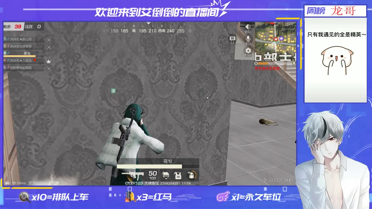 招主播