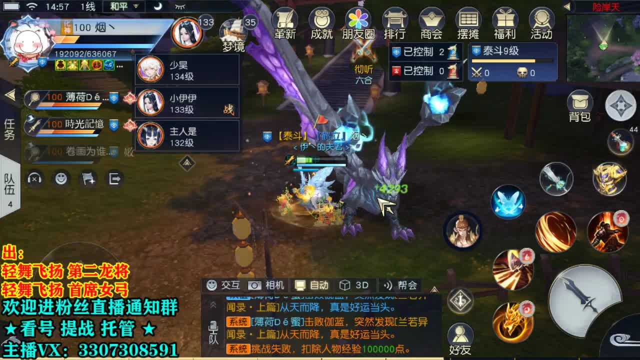 直播间看号提战 第2段