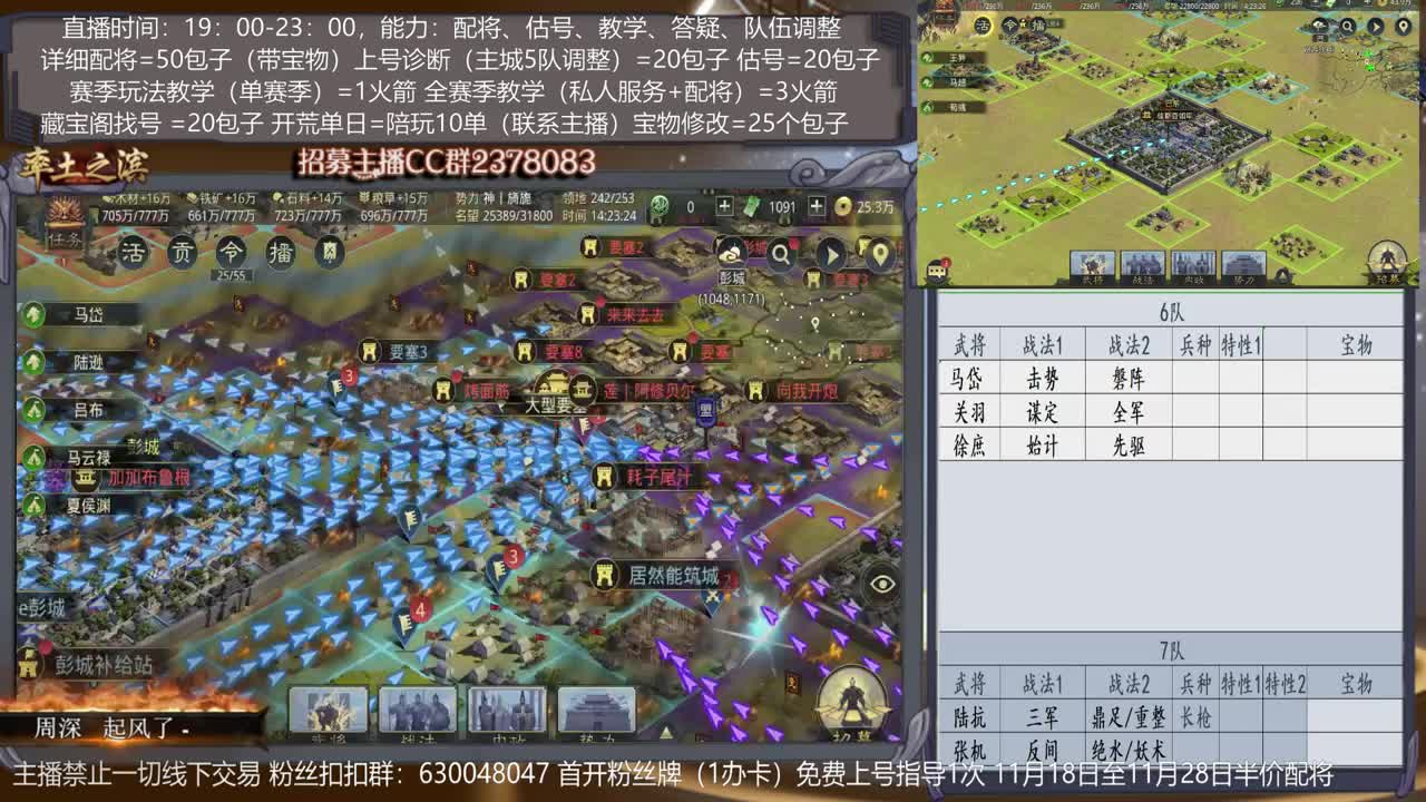 【专业旖旎深入分析】开荒阵容选择，配将，开荒，估号，教学 第1段
