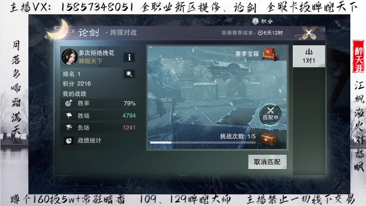 欧阳晨的论剑直播间