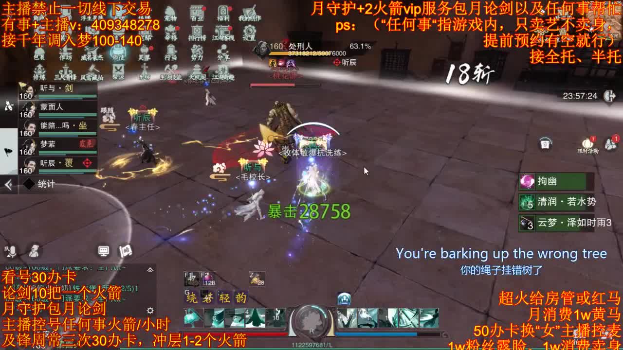 接一切