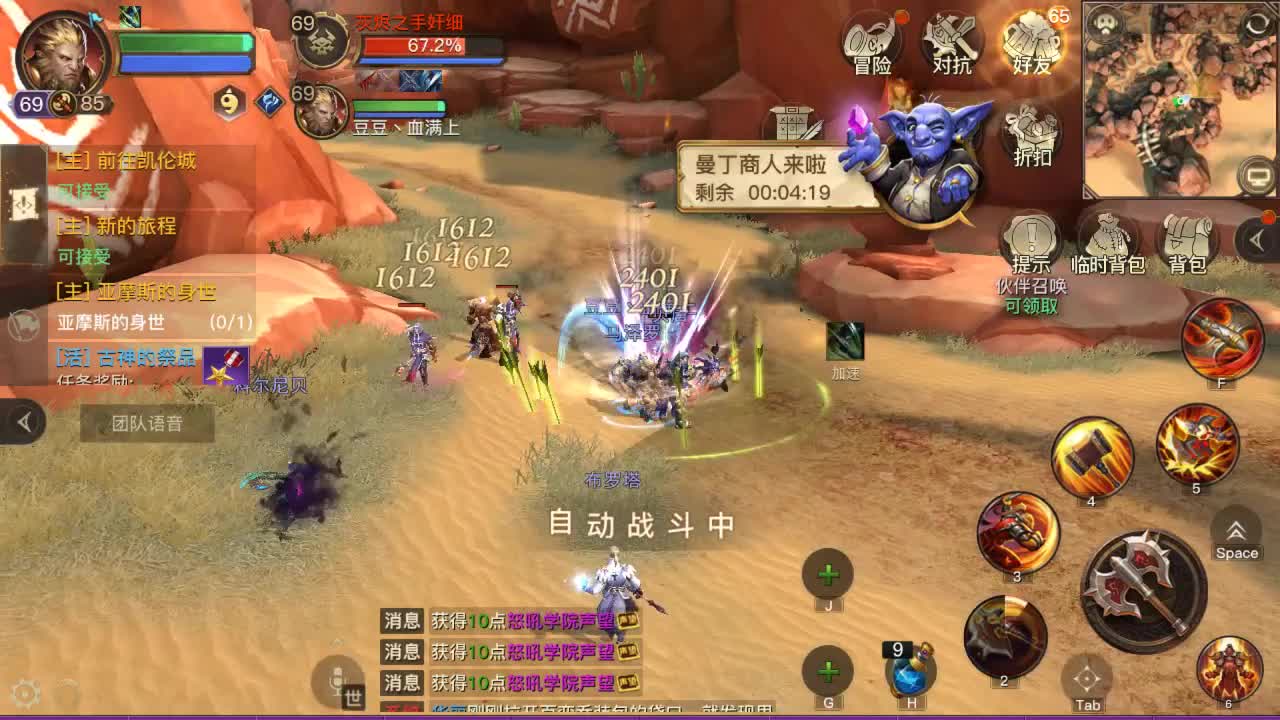 GO 第2段