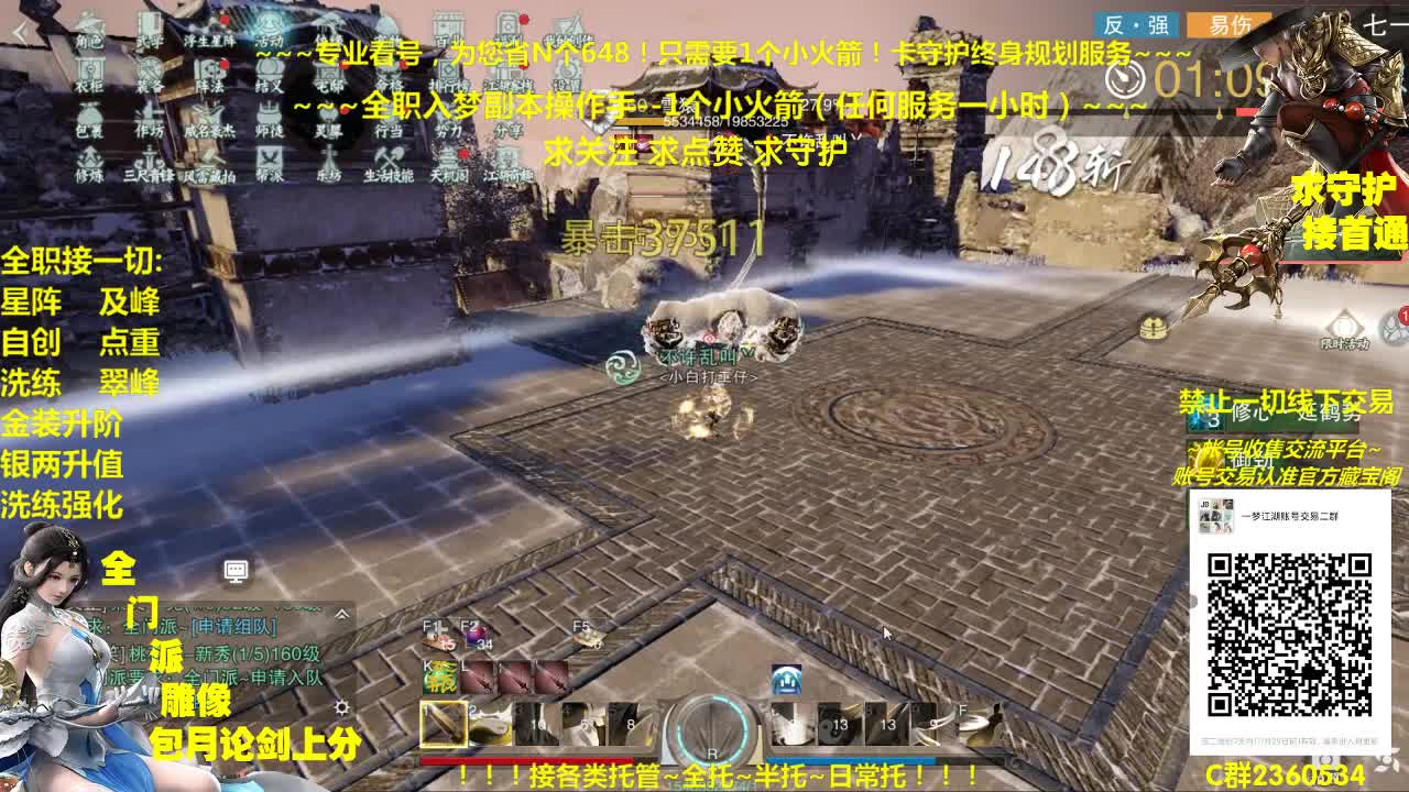 全网最专业看号规划~帐号收售估价~全职及峰~疯癫论剑 第2段