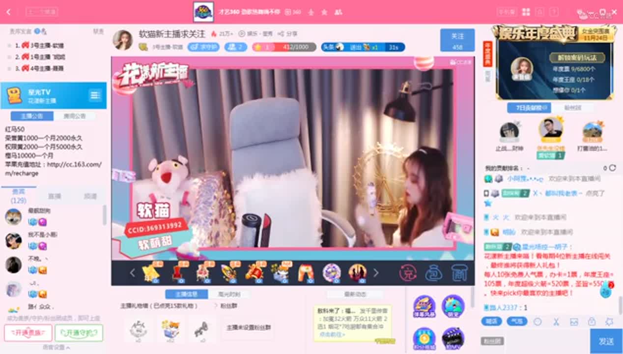 《花样新主播》11.24