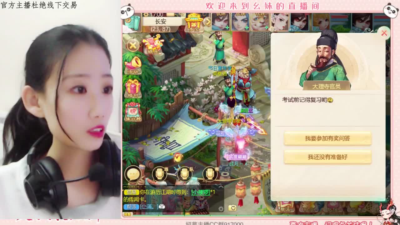 依旧爱你们的幺妹呀 第1段