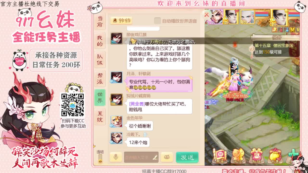 依旧爱你们的幺妹呀 第2段