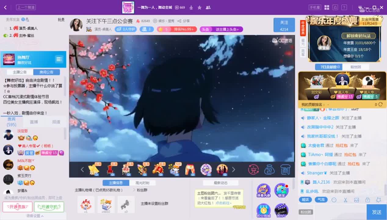 《舞夜好戏》11.24