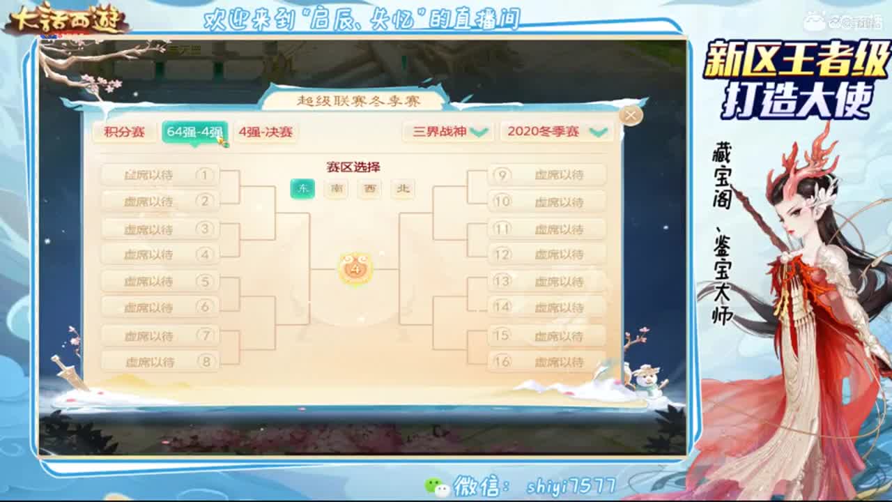 百晓生-超级联赛介绍