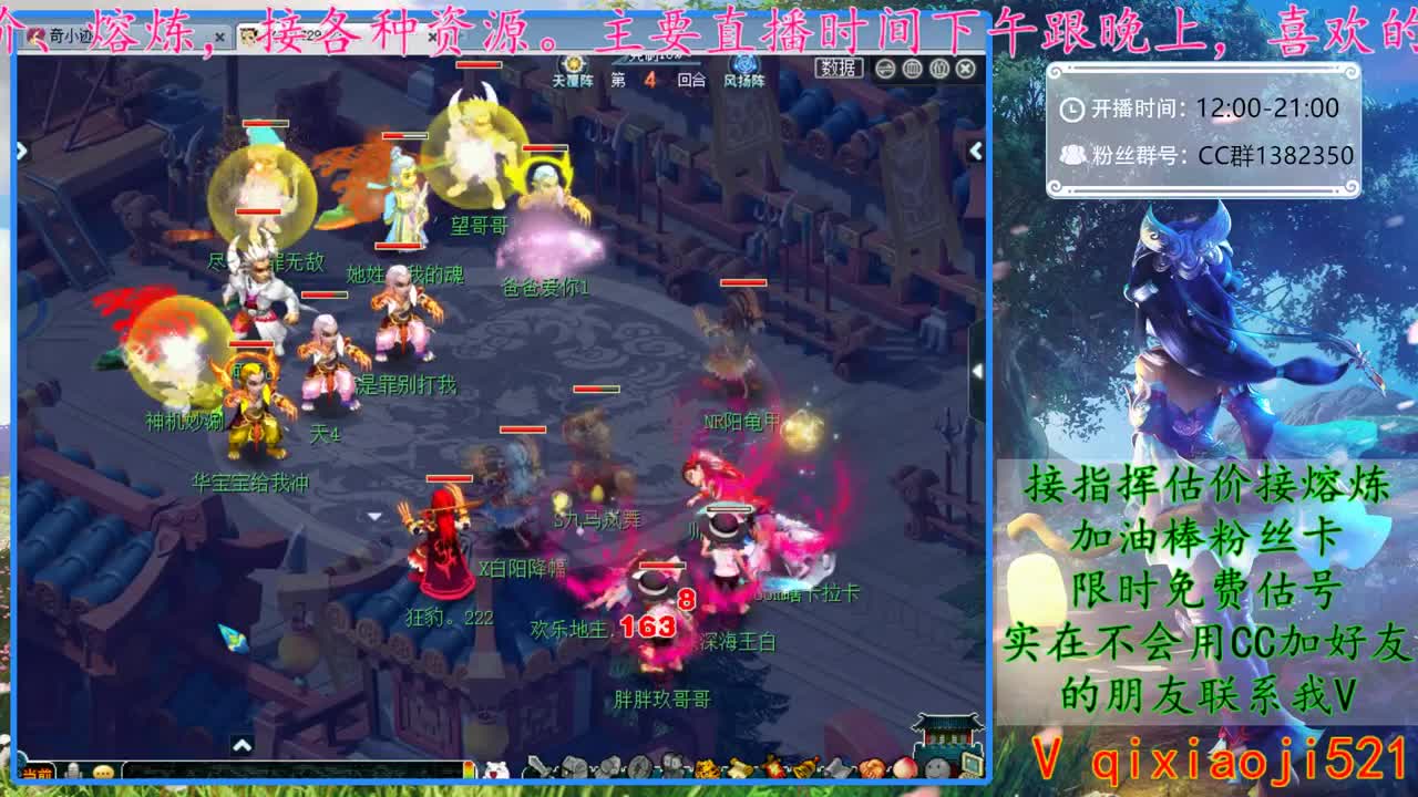 CC520奇迹接估价熔炼指挥 第1段