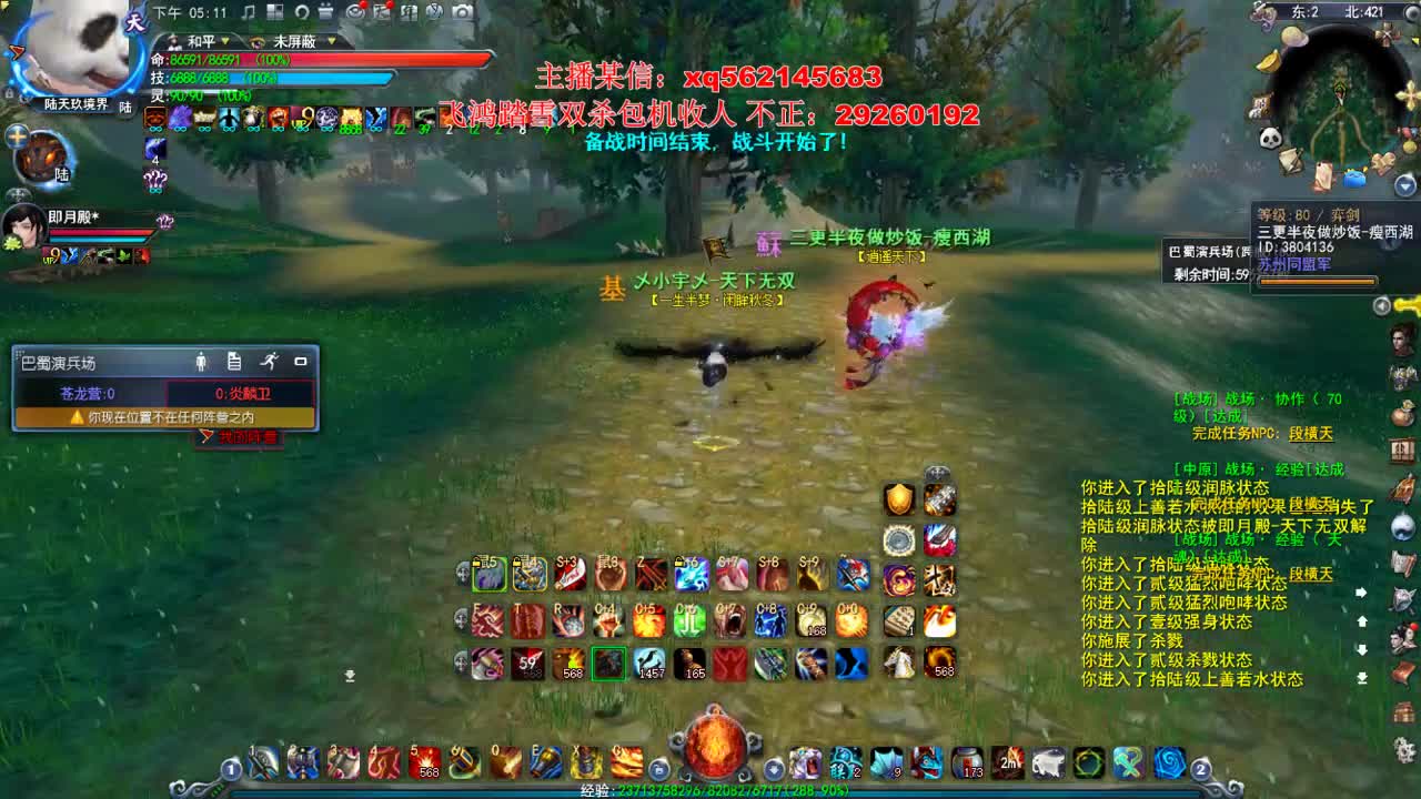 小攻羽毛 第1段