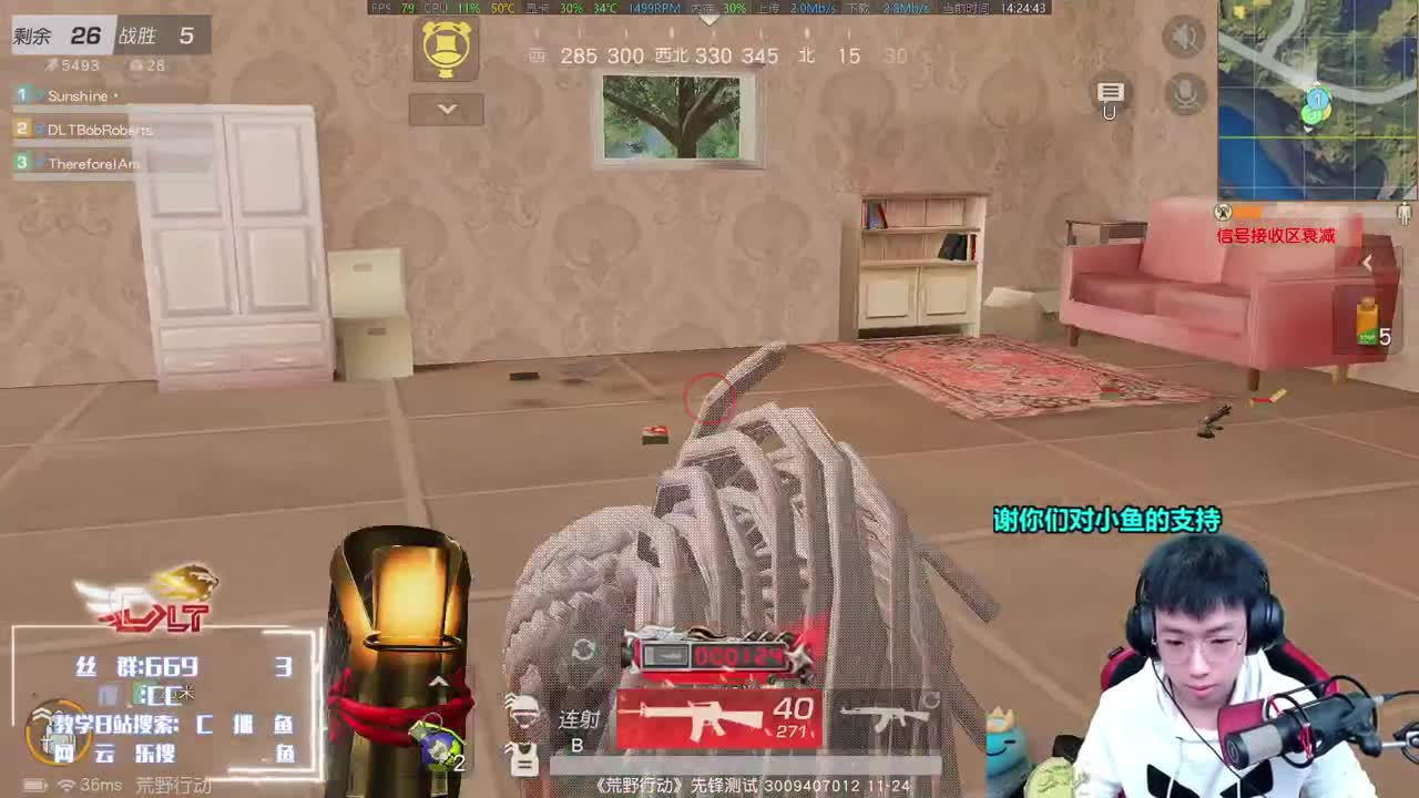 实名制受不了我的枪法 第1段