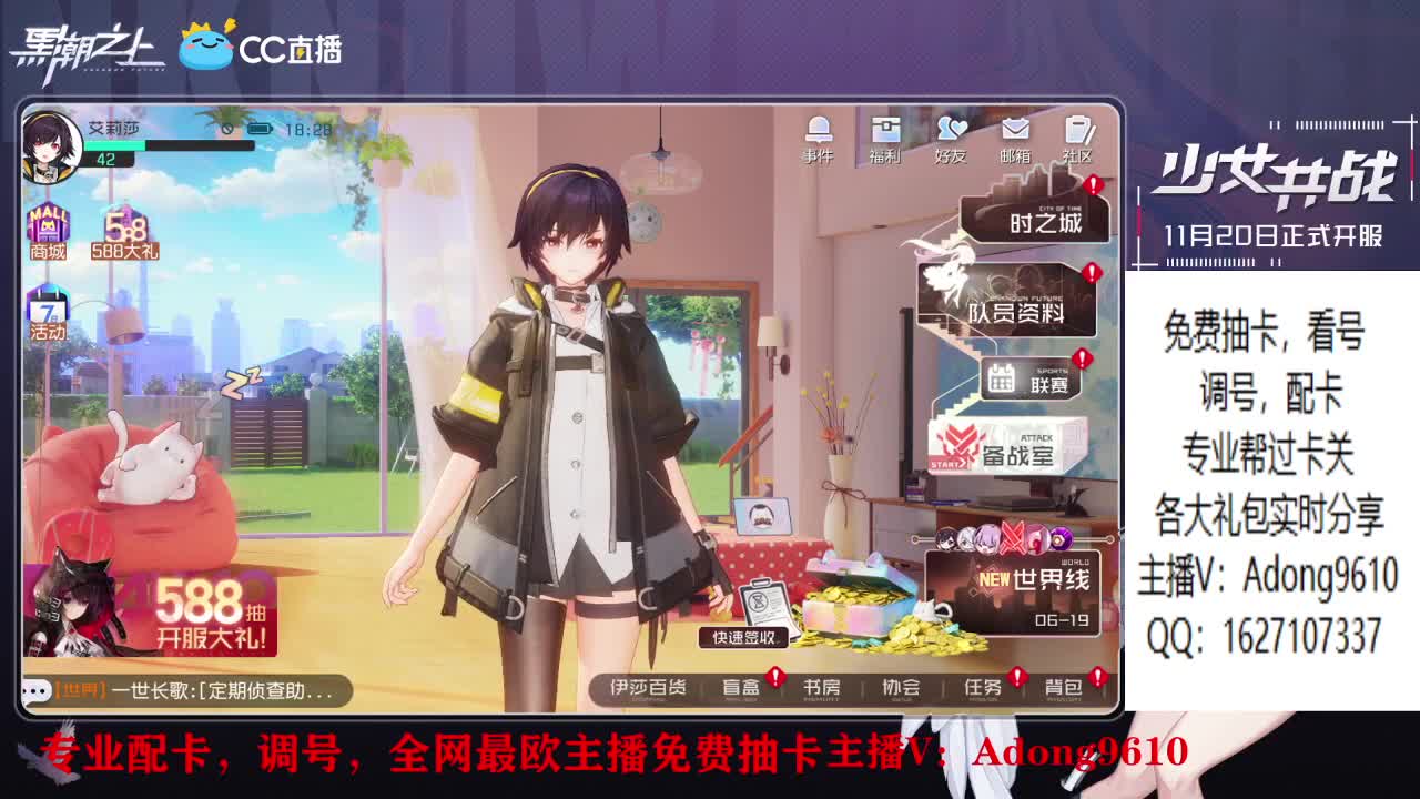 专业看号，配卡~ 第2段