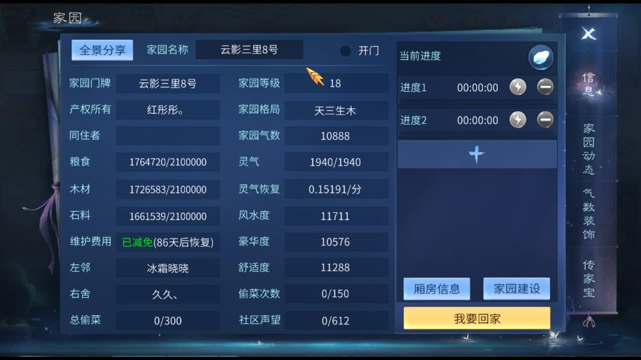 佳话连篇 第1段