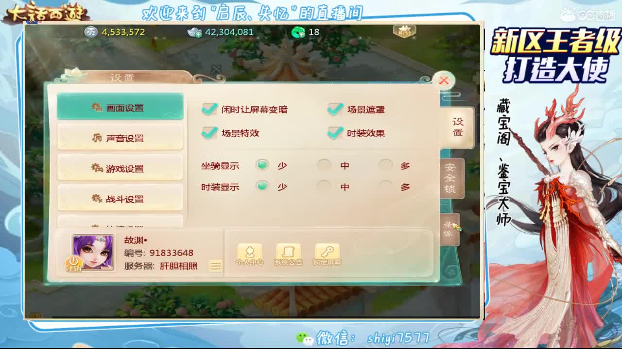 百晓生-周天星斗