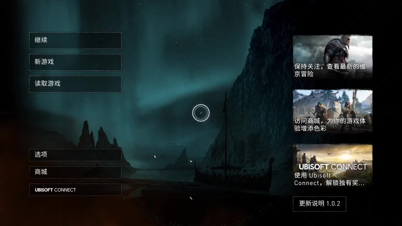 刺客信条-英灵殿