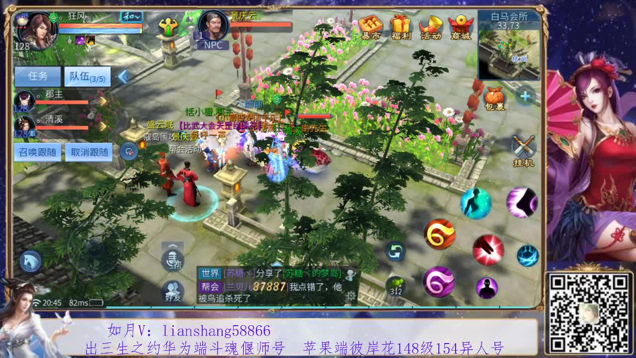 看号，装备灵兽宝宝打造，挖一掌，接托管 第1段